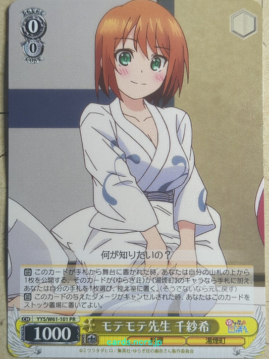 Weiss Schwarz Yuuna and the Haunted Hot Springs YYS/W61-101PR PR Chisaki Miyazaki Trading Card NM