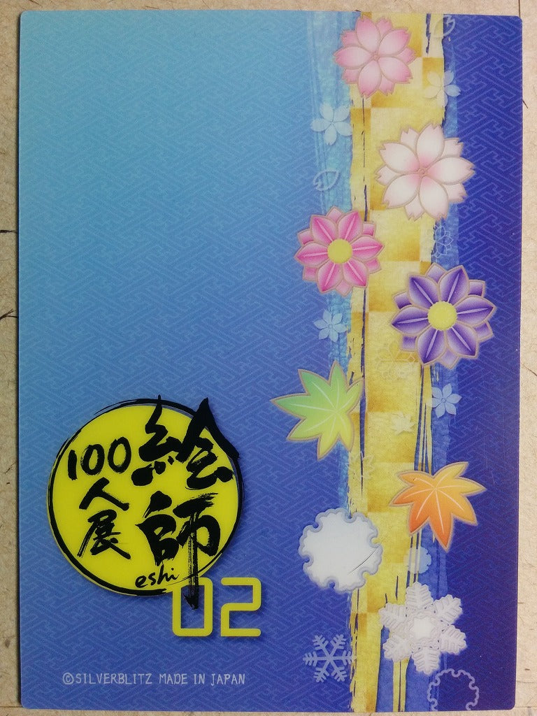 Collective Cards Eshi 100 Peoples ES100-2-089 PP Trading Card NM