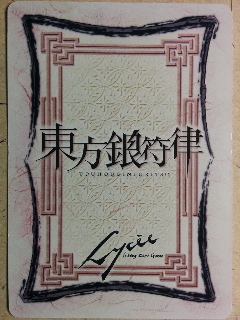 Lycee Touhouginfuritsu Touhou Project LY/TH-0444 R Trading Card NM
