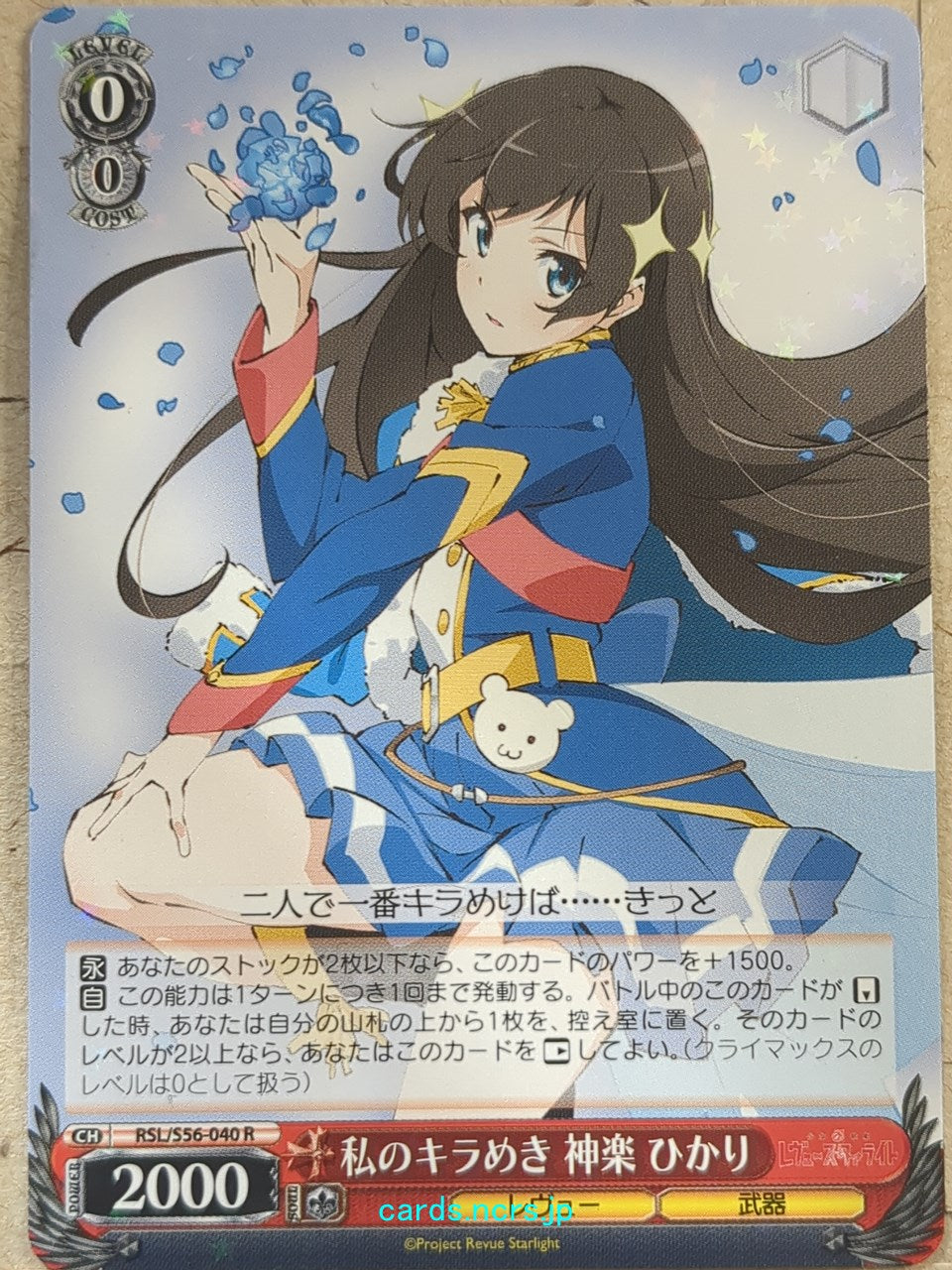 Weiss Schwarz Revue Starlight RSL/S56-040R R Hikari Kagura Trading Card NM