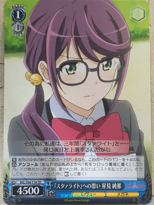Weiss Schwarz Revue Starlight RSL/S56-T18TD TD Junna Hoshimi Trading Card NM