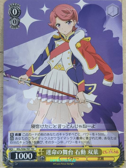 Weiss Schwarz Revue Starlight RSL/S56-T01TD TD Futaba Isurugi Trading Card NM