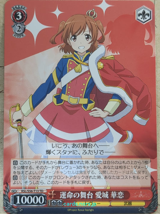 Weiss Schwarz Revue Starlight RSL/S56-T13TD TD Karen Aijo Trading Card NM