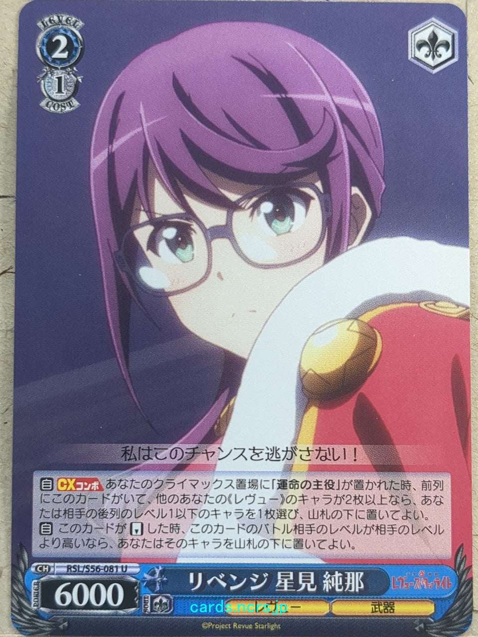 Weiss Schwarz Revue Starlight RSL/S56-081U U Junna Hoshimi Trading Card NM