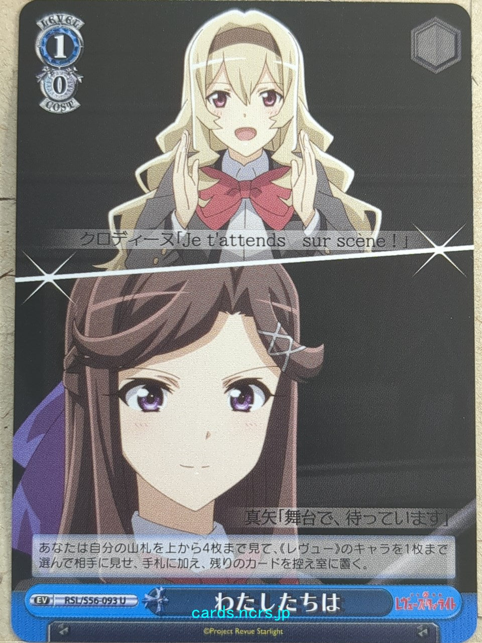 Weiss Schwarz Revue Starlight RSL/S56-093U U Claudine Saijo Trading Card NM