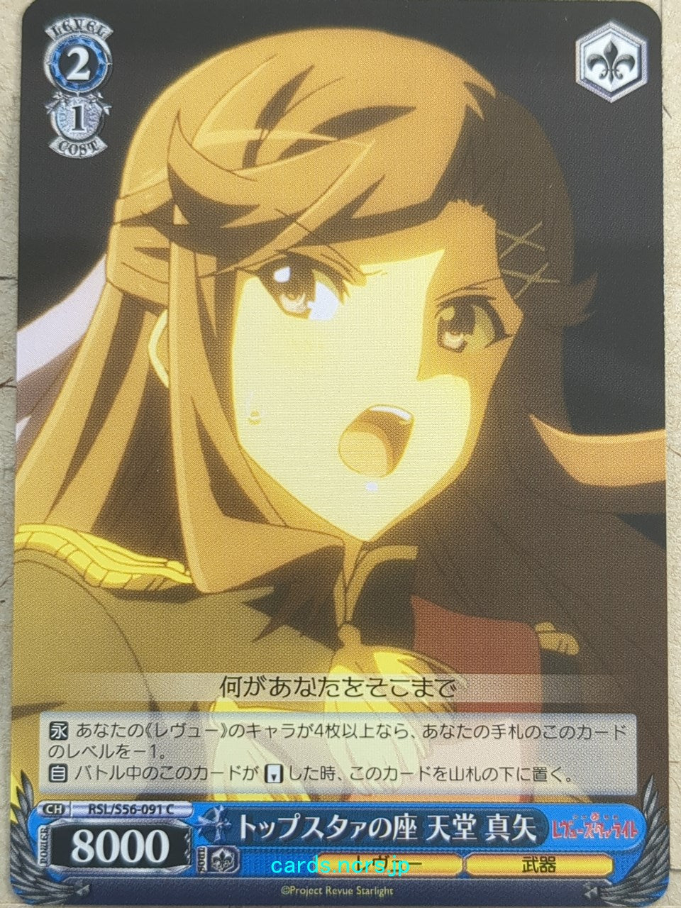 Weiss Schwarz Revue Starlight RSL/S56-091C C Maya Tendo Trading Card NM