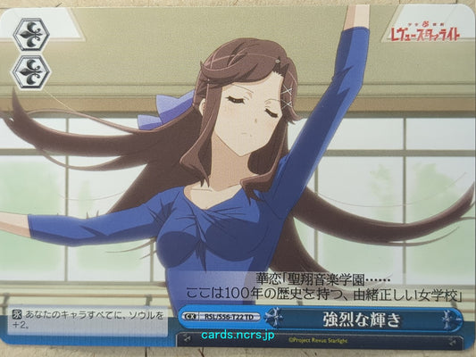 Weiss Schwarz Revue Starlight RSL/S56-T22TD TD Maya Tendo Trading Card NM