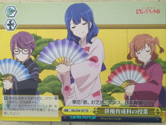 Weiss Schwarz Revue Starlight RSL/S56-T07TD TD Kaoruko Hanayagi Trading Card NM
