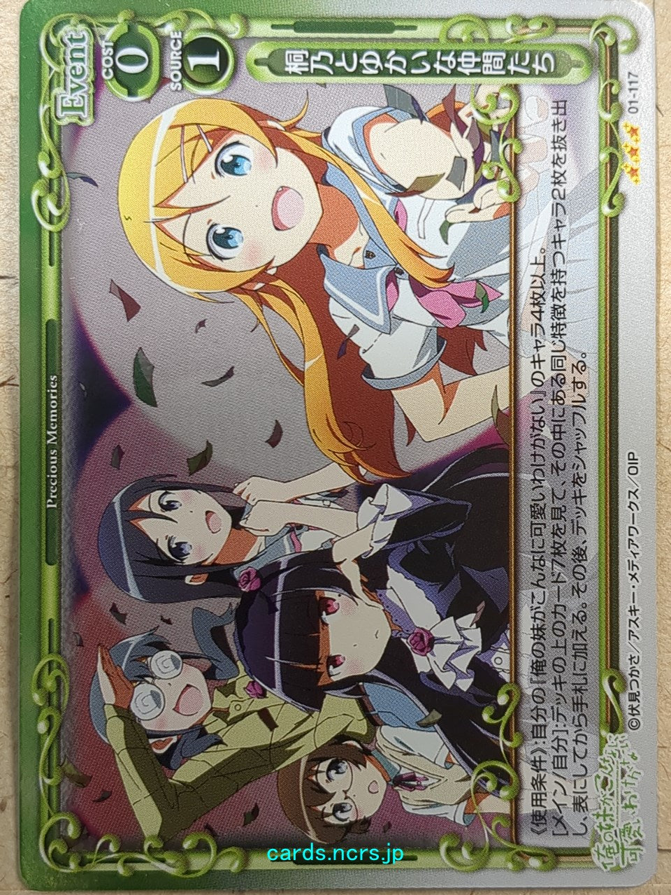 Precious Memories Oreimo PM/ORE-01-117F 3 Star foil Kirino Kosaka Trading Card NM
