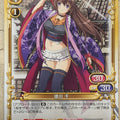 Precious Memories Samurai Girls PM/HYA-P-006 PR Sen Tokugawa Trading Card NM