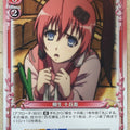 Precious Memories Samurai Girls PM/HYA-01-017 2 Star Jubee Yagyu Trading Card NM