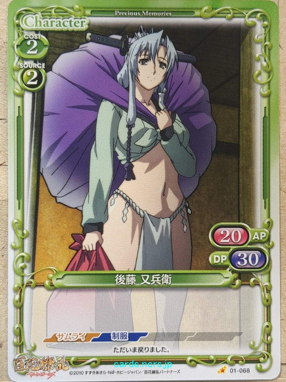 Precious Memories Samurai Girls PM/HYA-01-068 1 Star Matabee Gotou Trading Card NM