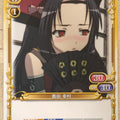 Precious Memories Samurai Girls PM/HYA-01-041 2 Star Yukimura Sanada Trading Card NM