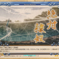 Precious Memories Samurai Girls PM/HYA-01-121 2 Star Gisen Yagyu Trading Card NM