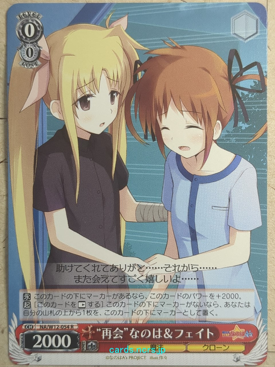 Weiss Schwarz Magical Girl Lyrical Nanoha NA/W12-054R R Nanoha Takamachi Trading Card NM