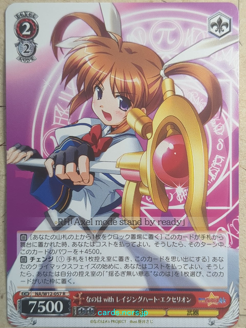 Weiss Schwarz Magical Girl Lyrical Nanoha NA/W12-057R R Nanoha Takamachi Trading Card NM