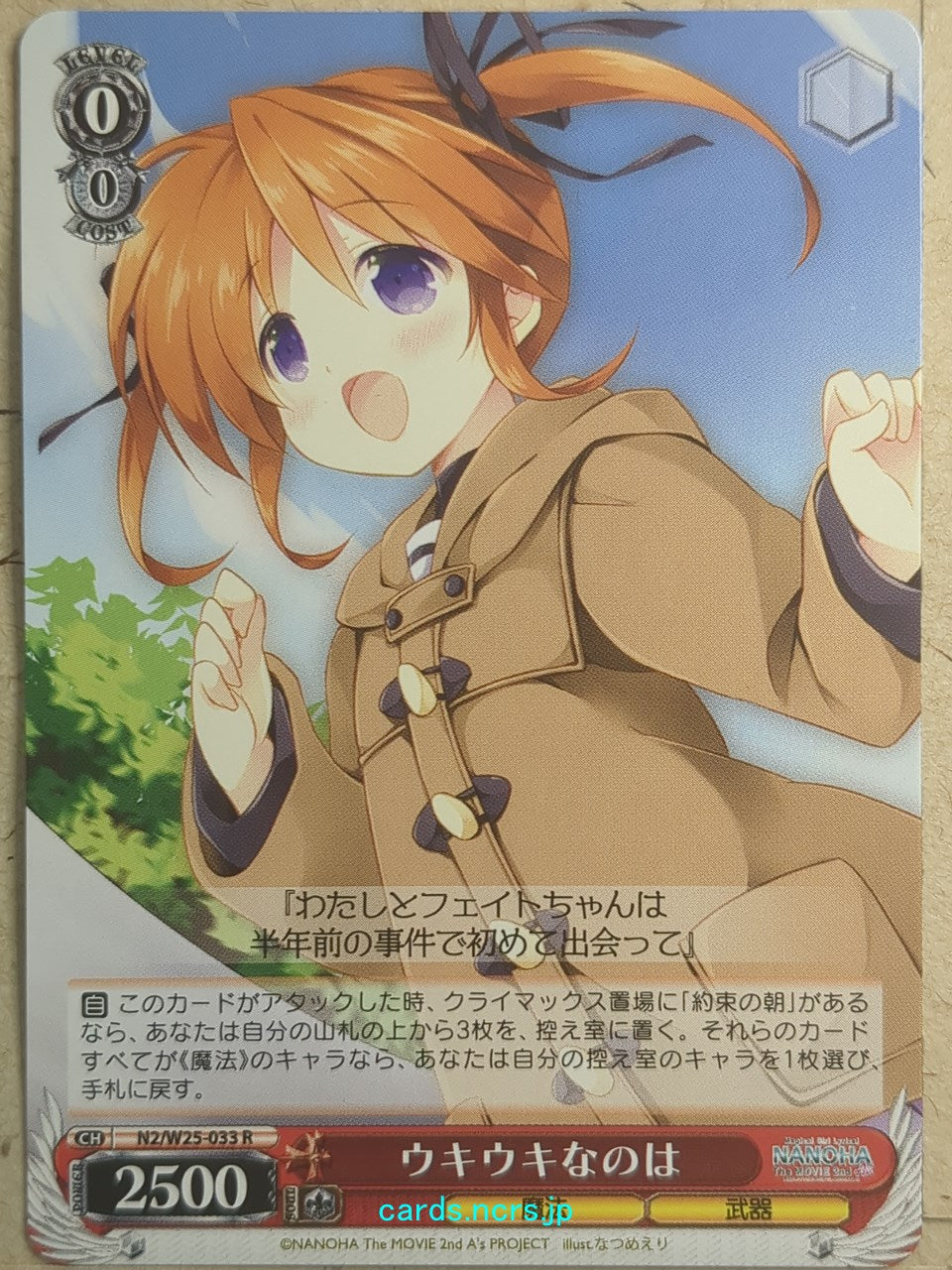 Weiss Schwarz Magical Girl Lyrical Nanoha N2/W25-033R R Nanoha Takamachi Trading Card NM
