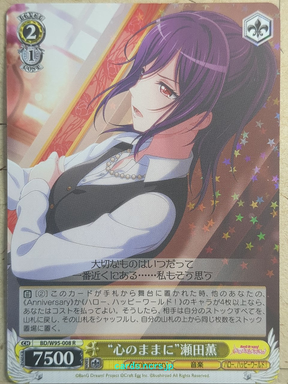 Weiss Schwarz BanG Dream! BD/W95-008R R Kaoru Seta Trading Card NM
