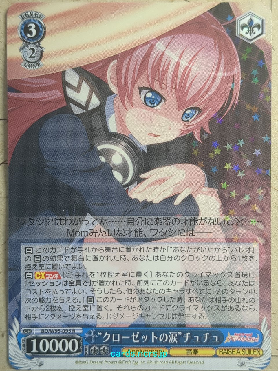Weiss Schwarz BanG Dream! BD/W95-095R R Chiyu Tamade Trading Card NM
