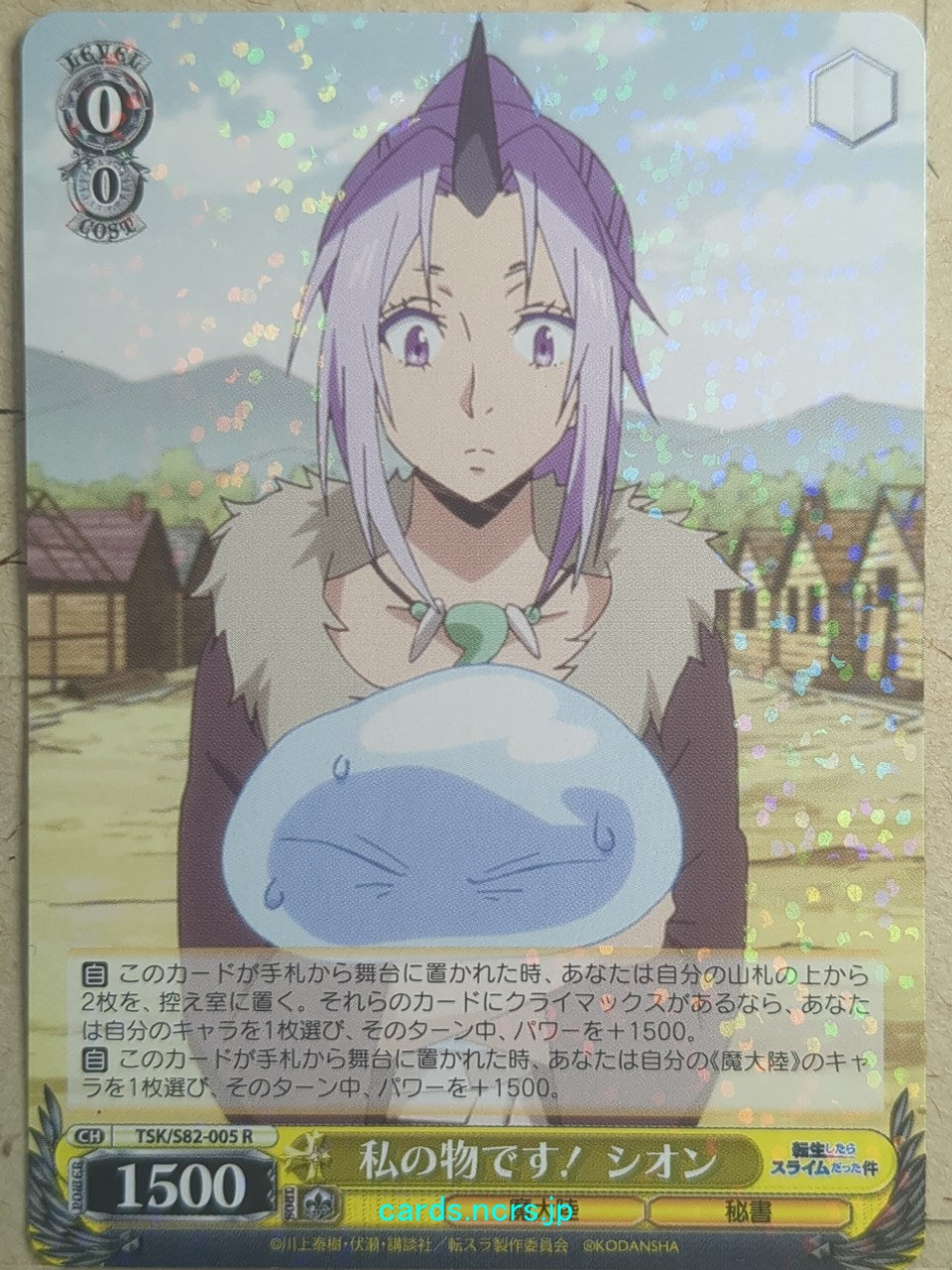 Weiss Schwarz That Time I Got Reincarnated as a Slime TSK/S82-005R R Shion Trading Card NM