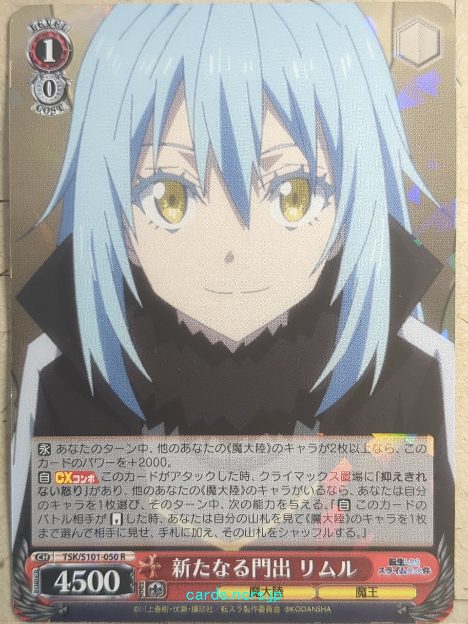 Weiss Schwarz That Time I Got Reincarnated as a Slime TSK/S101-050R R Rimuru Tempest Trading Card NM