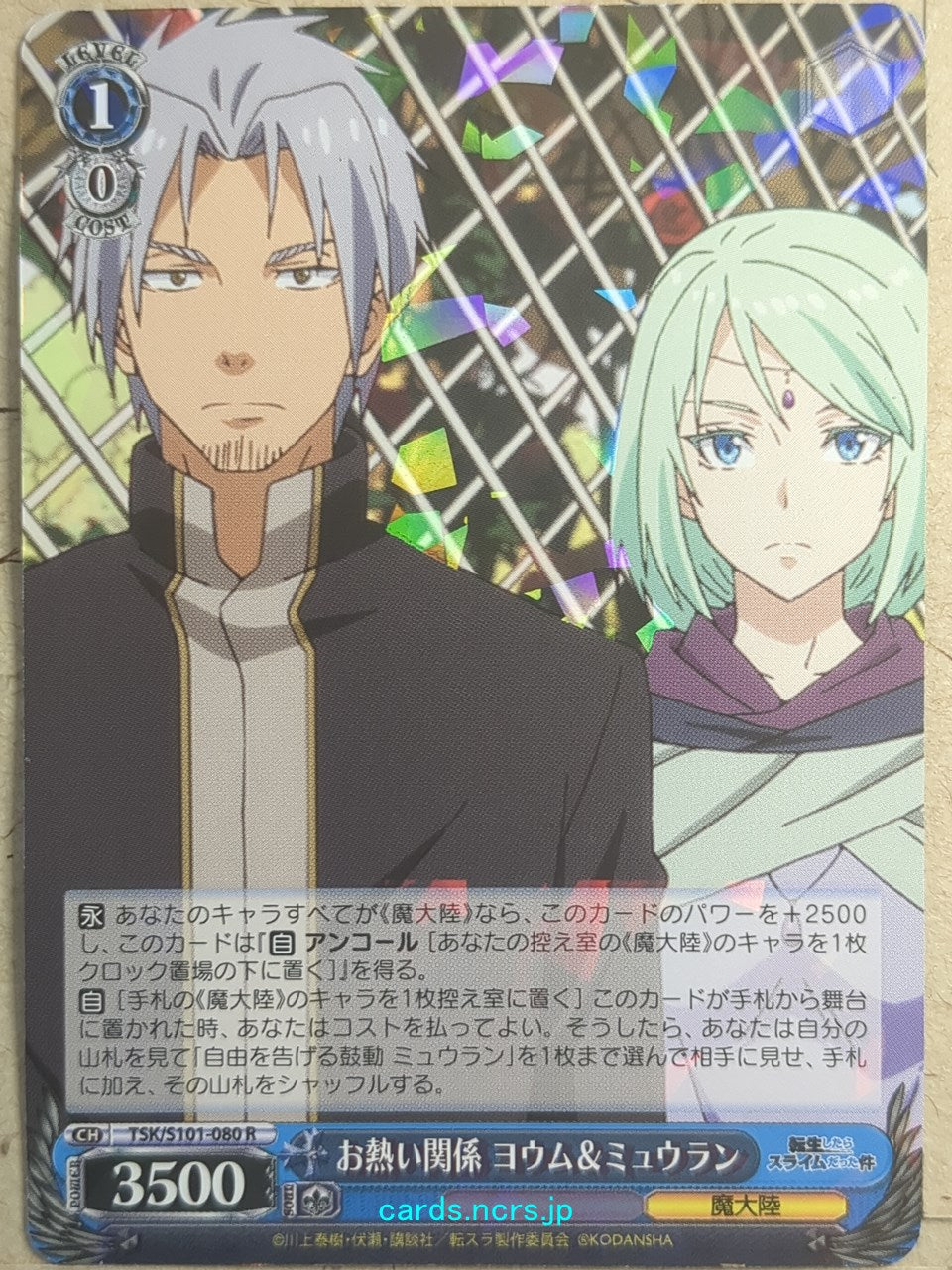Weiss Schwarz That Time I Got Reincarnated as a Slime TSK/S101-080R R Youm Farmenas Trading Card NM