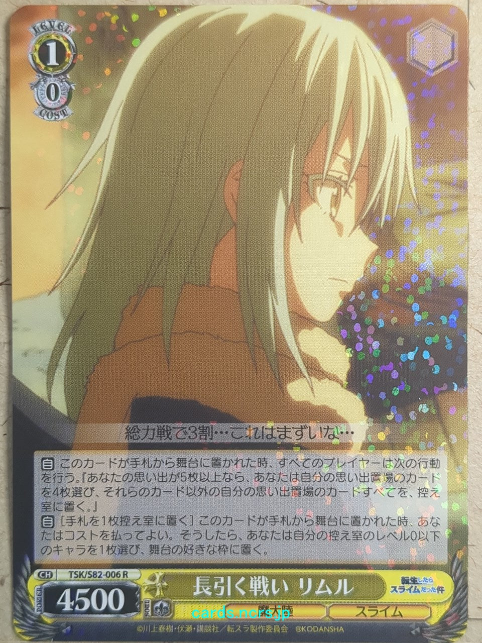 Weiss Schwarz That Time I Got Reincarnated as a Slime TSK/S82-006R R Rimuru Tempest Trading Card NM