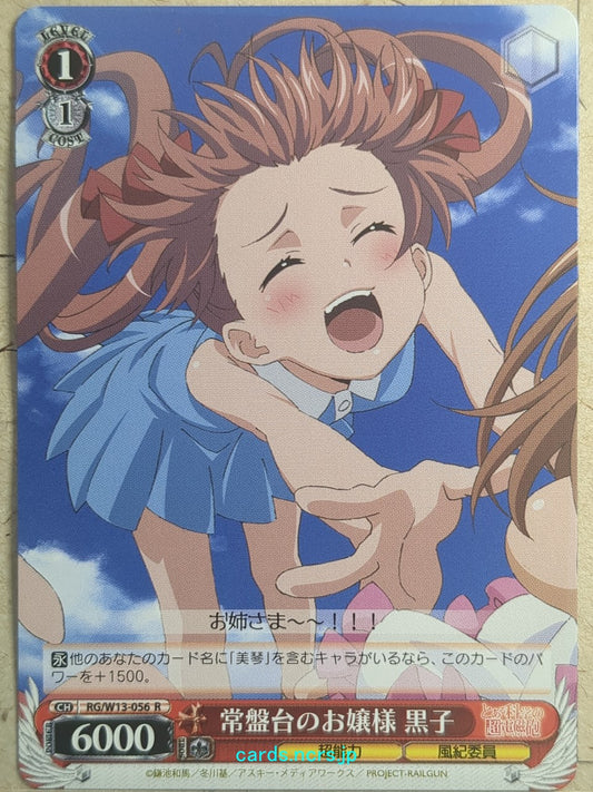 Weiss Schwarz A Certain Scientific Railgun RG/W13-056R R Kuroko Shirai Trading Card NM