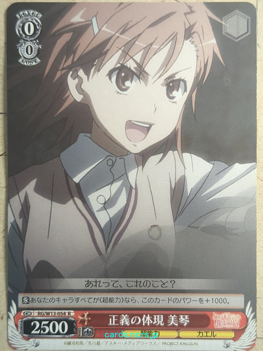Weiss Schwarz A Certain Scientific Railgun RG/W13-054R R Mikoto Misaka Trading Card NM