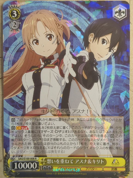 Weiss Schwarz Sword Art Online SAO/S100-008R R Asuna Trading Card NM