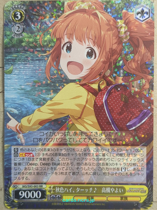 Weiss Schwarz Idolmaster IMS/S93-003RR RR Yayoi Takatsuki Trading Card NM