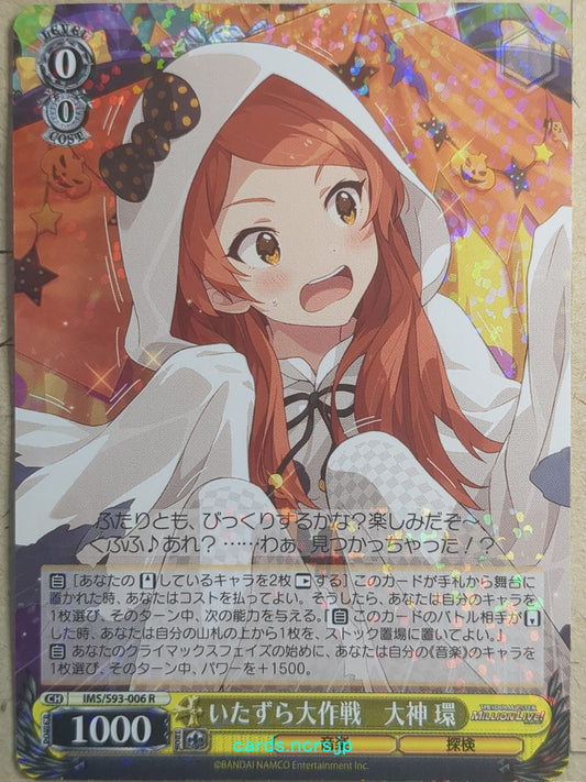Weiss Schwarz Idolmaster IMS/S93-006R R Tamaki Ogami Trading Card NM