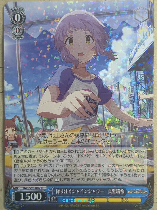 Weiss Schwarz Idolmaster IMS/S93-089R R Mizuki Makabe Trading Card NM