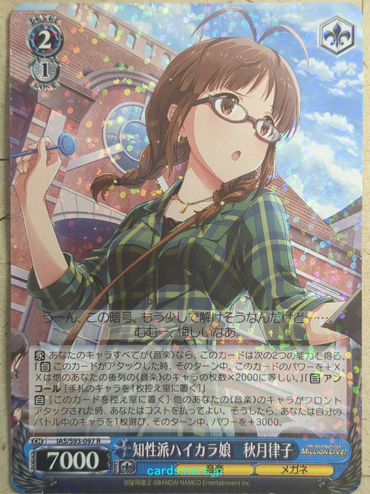 Weiss Schwarz Idolmaster IMS/S93-097R R Ritsuko Akizuki Trading Card NM