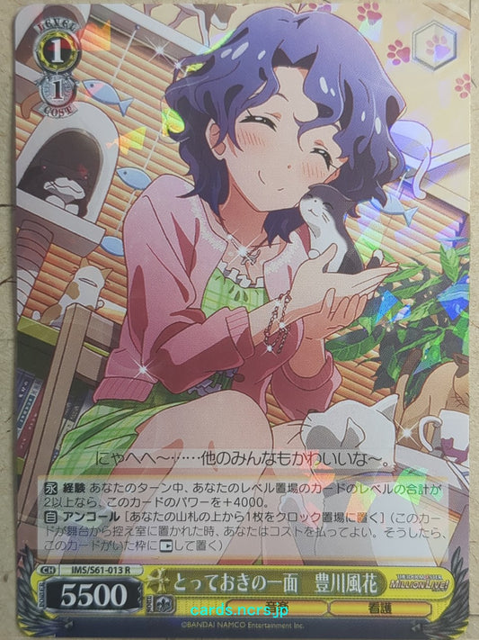 Weiss Schwarz Idolmaster IMS/S61-013R R Fuka Toyokawa Trading Card NM