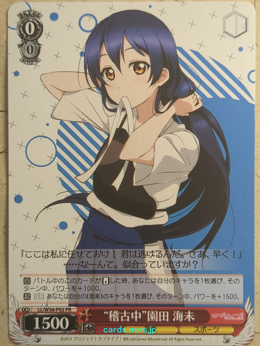 Weiss Schwarz Love Live LL/W36-P02PR PR Umi Sonoda Trading Card NM