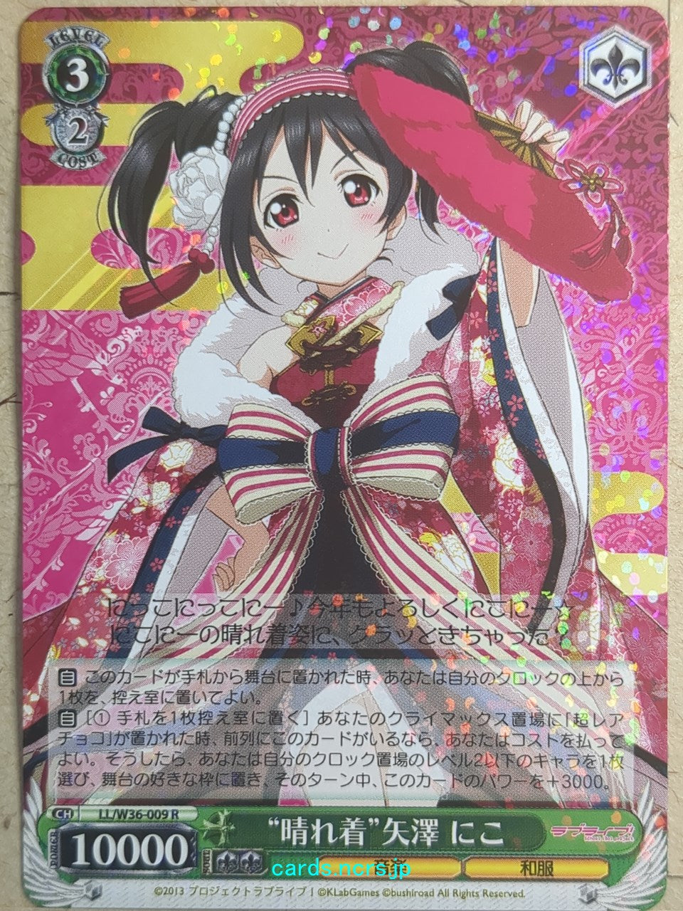 Weiss Schwarz Love Live LL/W36-009R R Niko Yazawa Trading Card NM