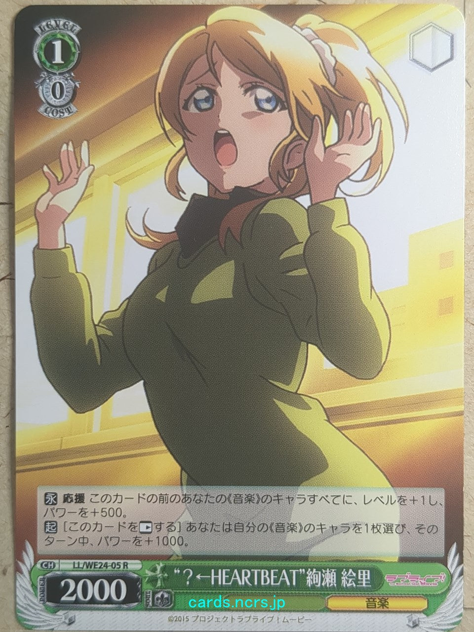 Weiss Schwarz Love Live LL/WE24-05R R Eri Ayase Trading Card NM