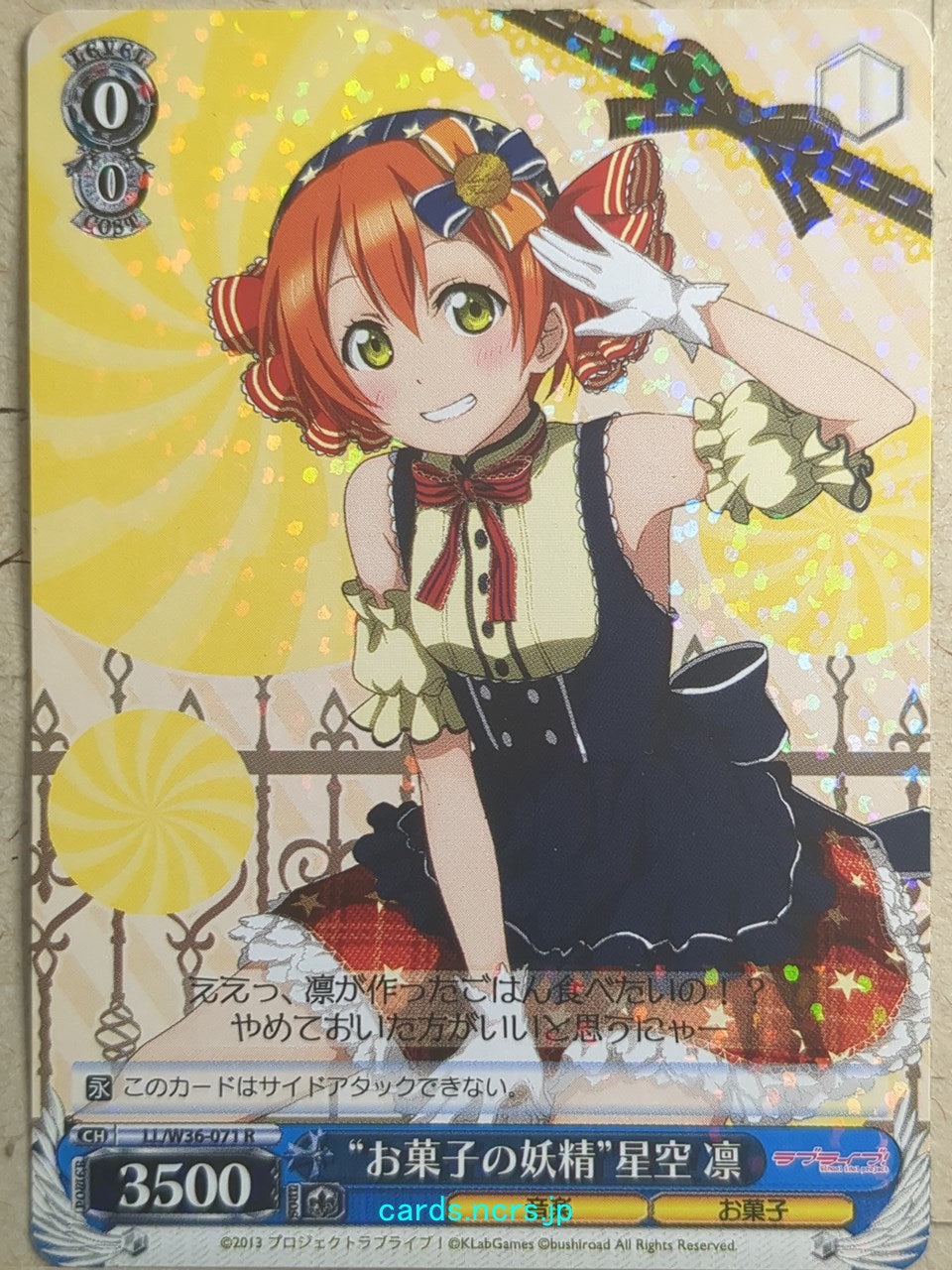 Weiss Schwarz Love Live LL/W36-071R R Rin Hoshizora Trading Card NM