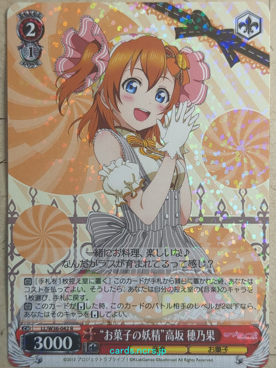 Weiss Schwarz Love Live LL/W36-042R R Honoka Kousaka Trading Card NM