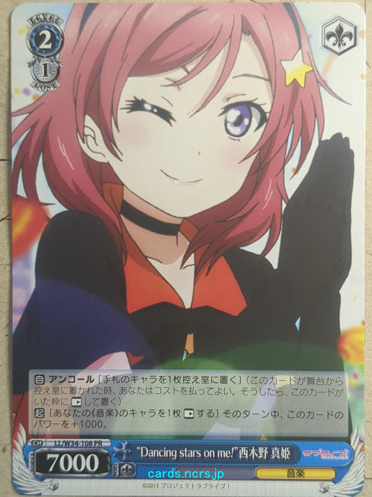Weiss Schwarz Love Live LL/W36-108PR PR Maki Nishikino Trading Card NM