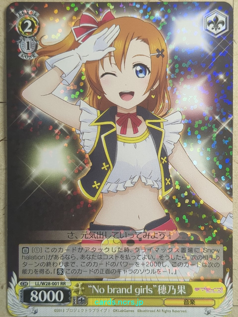 Weiss Schwarz Love Live LL/W28-001RR RR Honoka Kousaka Trading Card NM