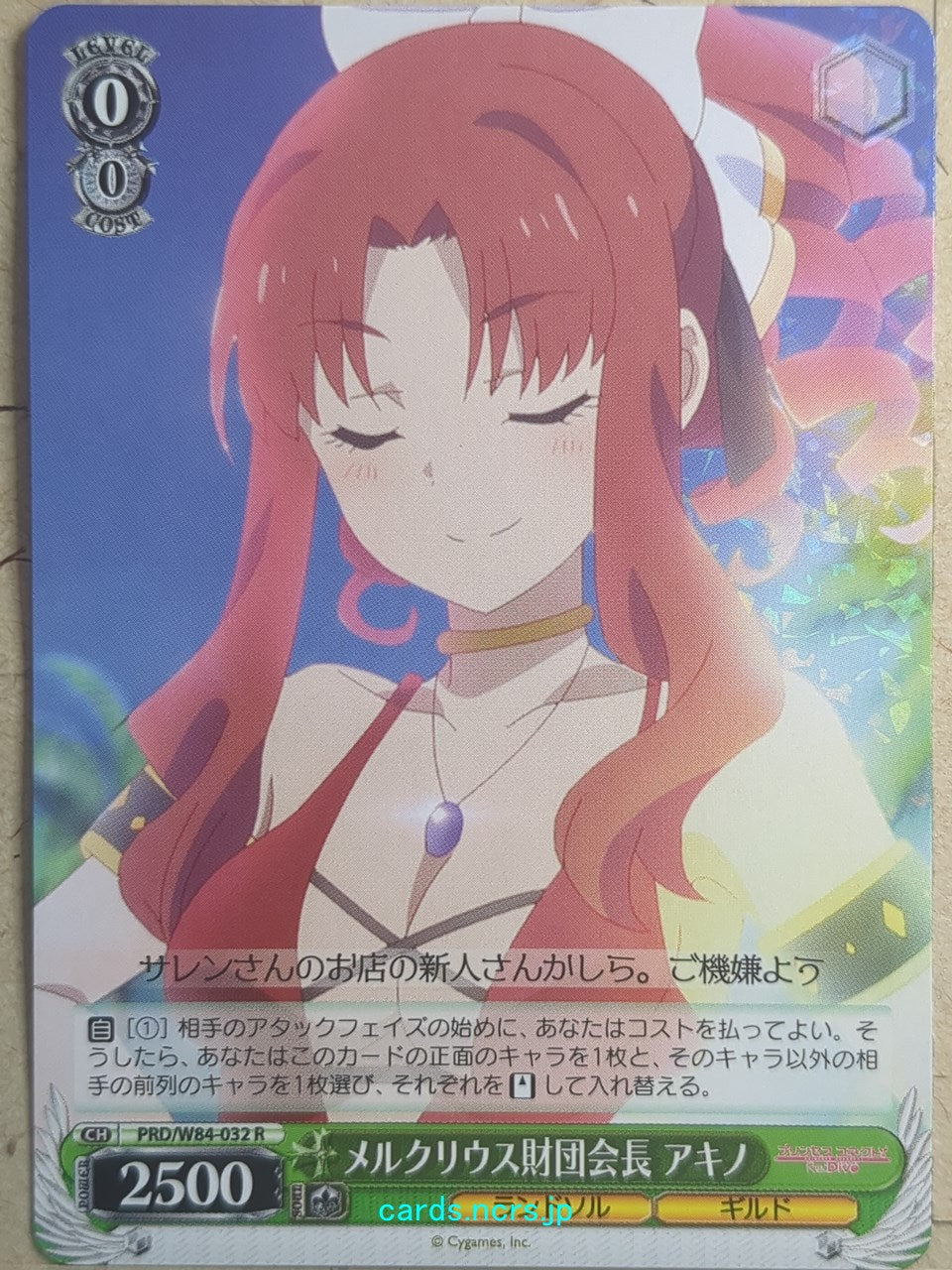 Weiss Schwarz Princess Connect PRD/W84-032R R Akino Trading Card NM