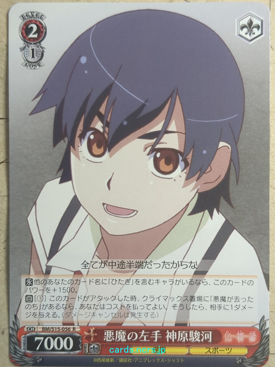 Weiss Schwarz Monogatari Series BM/S15-056R R Suruga Kanbaru Trading Card NM