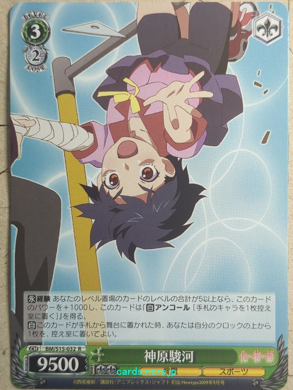Weiss Schwarz Monogatari Series BM/S15-032R R Suruga Kanbaru Trading Card NM