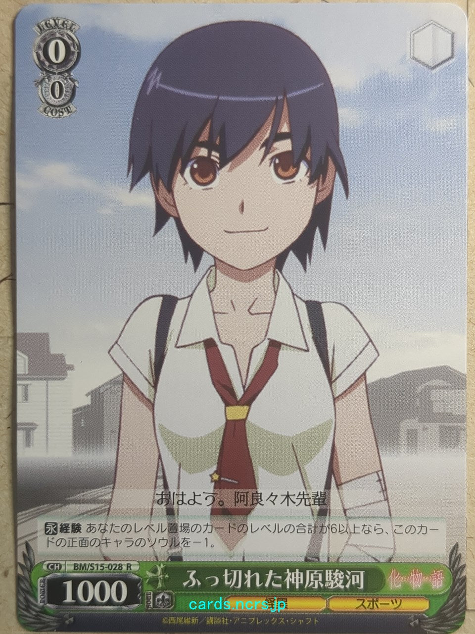 Weiss Schwarz Monogatari Series BM/S15-028R R Suruga Kanbaru Trading Card NM