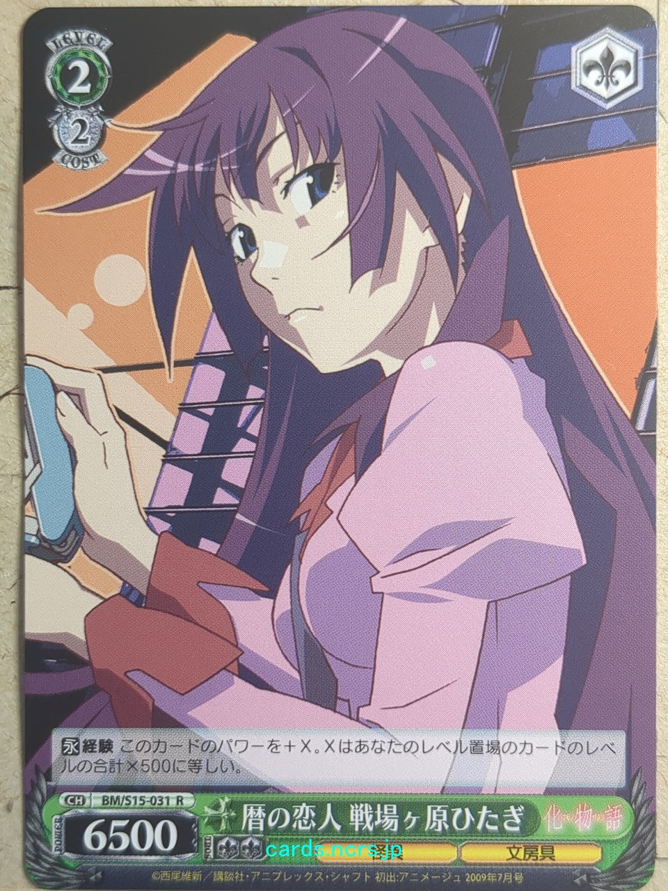Weiss Schwarz Monogatari Series BM/S15-031R R Hitagi Senjogahara Trading Card NM