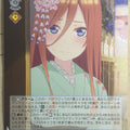 Weiss Schwarz The Quintessential Quintuplets 5HY/W90-084R R Miku Nakano Trading Card NM
