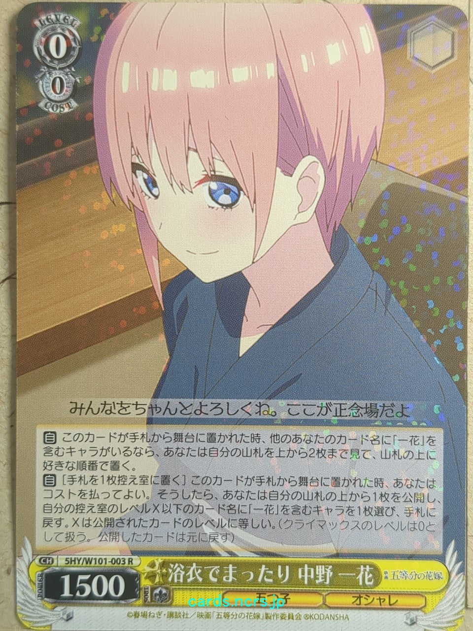 Weiss Schwarz The Quintessential Quintuplets 5HY/W101-003R R Ichika Nakano Trading Card NM