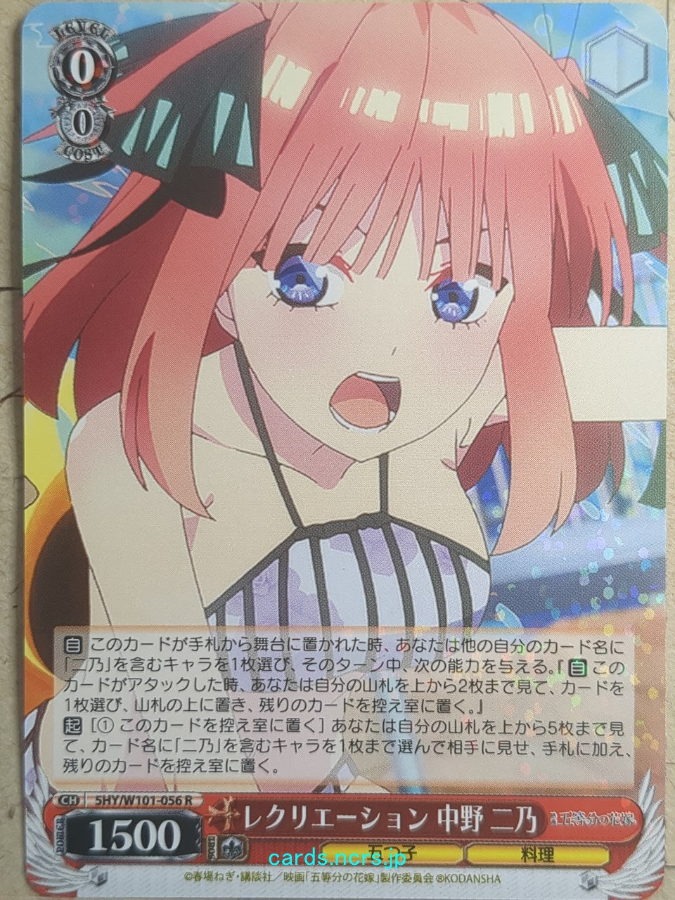 Weiss Schwarz The Quintessential Quintuplets 5HY/W101-056R R Nino Nakano Trading Card NM